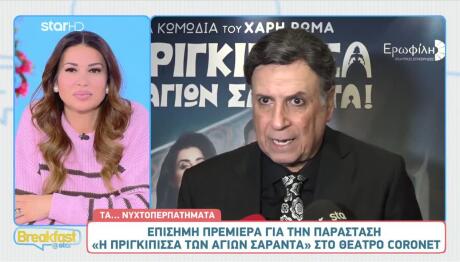 Χάρης Ρώμας