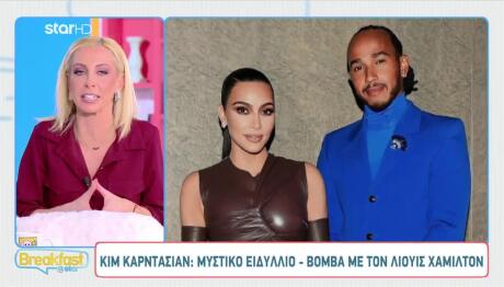 Kim Kardashian - Lewis Hamilton