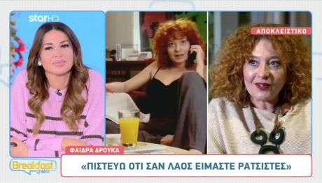 Φαίδρα Δρούκα