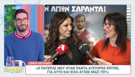 Σοφία Παυλίδου