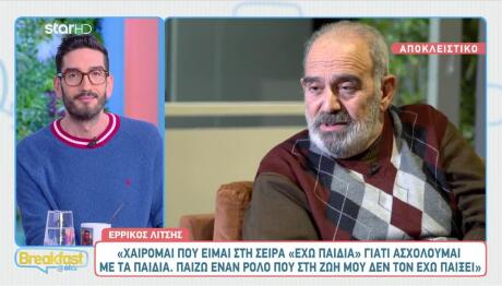 Ερρίκος Λίτσης