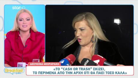 Δέσποινα Μοιραράκη