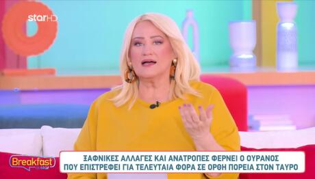 Άση Μπήλιου