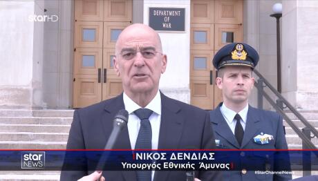 Νίκος Δένδιας