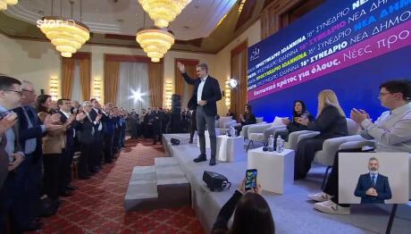 Κυριάκος Μητσοτάκης προσυνέδριο Ιωάννινα