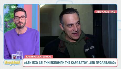 Κρατερός Κατσούλης