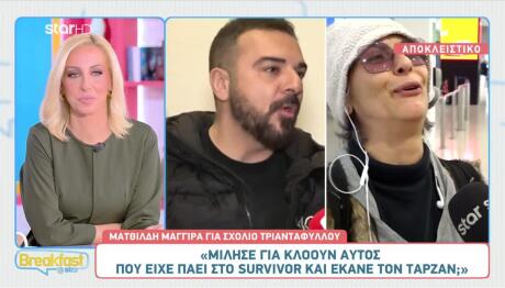 Ματθίλδη Μαγγίρα