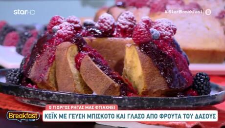 Εύκολη συνταγή για κέικ με γεύση μπισκότο