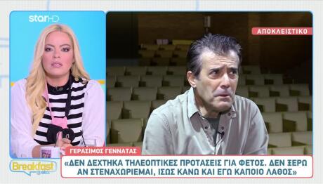 Γεράσιμος Γεννατάς