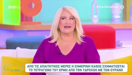 Άση Μπήλιου