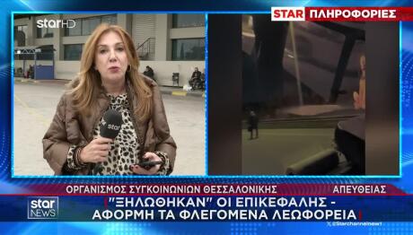 Θεσσαλονίκη: Καταγγελίες για ασυντήρητα λεωφορεία και κτελ