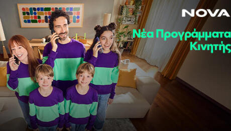 Νέα προγράμματα συμβολαίου κινητής τηλεφωνίας από τη Nova