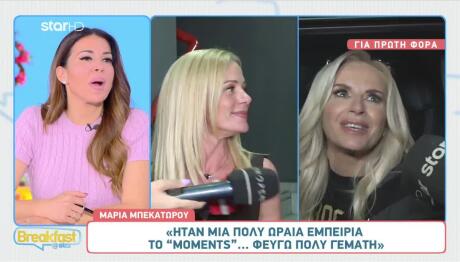 Μαρία Μπεκατώρου