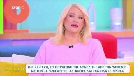 Είσοδος του Ερμή στους Ιχθύες: Πώς θα επηρεάσει τα ζώδια