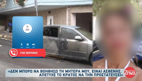 Γιος Δασκάλας Γιόγκα