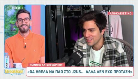 Γιάννης Χατζηγεωργίου