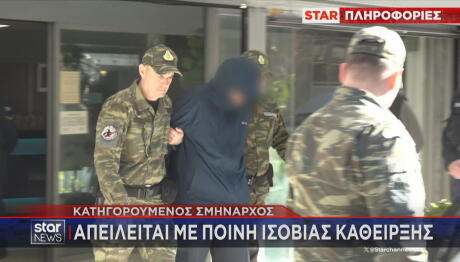 Στο αεροδικείο ο κατηορούμενος για κατασκοπεία Σμήναρχος