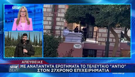 Νέα Πέραμος: Θρήνος στην κηδεία του 27χρονου