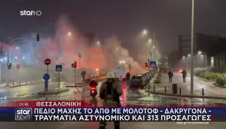 ΕΛΑΣ Για Επεισόδια ΑΠΘ: «Αναίτια Επίθεση Κατά Αστυνομικών»