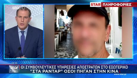 Υπόθεση Κατασκοπείας: Η Διάταξη ΥΠΕΘΑ Για Απώλεια Ιθαγένειας