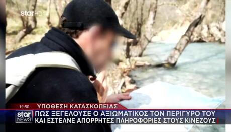 Κατάσκοπός: Η Διπλή Ζωή, Το Κινητό Σκιά & Οι Συνεργάτες