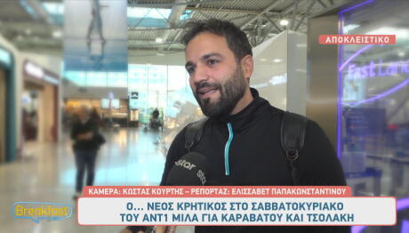 Λευτέρης Κουμαντάκης