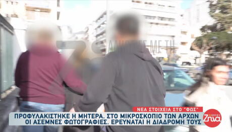 Βόλος: Προφυλακίστηκε Η Μητέρα