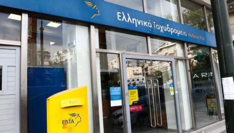 ΕΛΤΑ: Τα 11 Υποκαταστήματα Που Κλείνουν Στις 20 Φεβρουαρίου