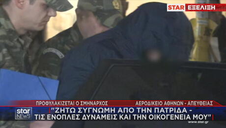 έκτακτη είδηση