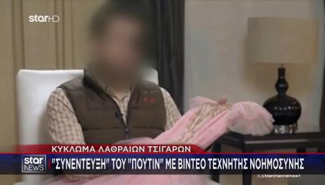 Κύκλωμα λαθραίων τσιγάρων