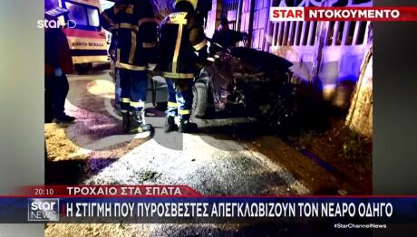 Τροχαίο Σπάτα: Αυτοκίνητο «Καρφώθηκε» Σε Δέντρο