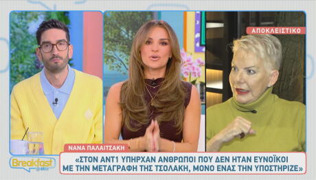 Νανά Παλαιτσάκη