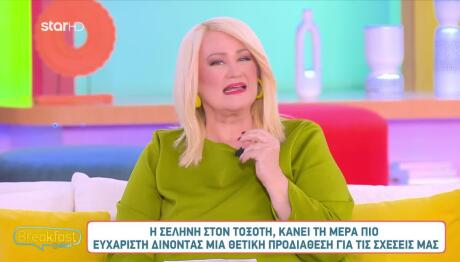 Σελήνη Στον Τοξότη: Πώς θα επηρεάσει τα 12 Ζώδια