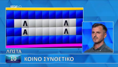 Τροχός της Τύχης