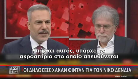 Φιντάν για Δένδια