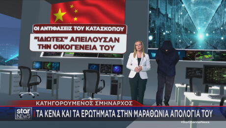 υπόθεση κατασκοπείας έρευνες