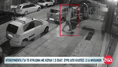 Βίντεο: Πώς Έκλεβαν Τα Αυτοκίνητα Τα Μέλη Του Κυκλώματος