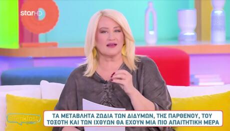 Άση Μπήλιου