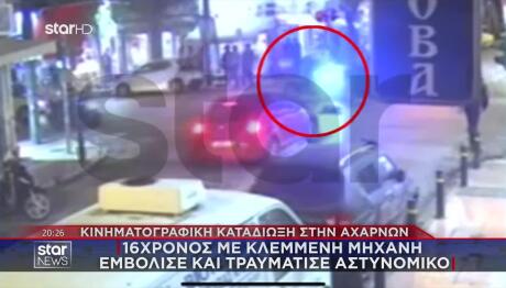 Αχαρνών: 16χρονος Με Κλεμμένη Μηχανή Εμβόλισε Αστυνομικό