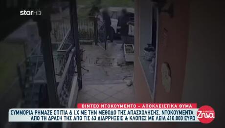 Βίντεο: Τον Αγκαλιάζει Και Του Κλέβει Την Αλυσίδα