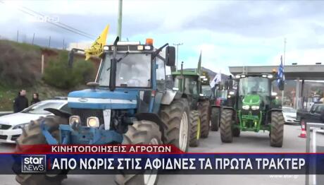 Αγροτικό συλλαλητήριο Αθήνα: Φτάνουν Στο Σύνταγμα 70 Τρακτέρ