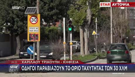 Νέος ΚΟΚ: Επανεξέταση Των Ορίων Ταχύτητας Ζητούν Οι Οδηγοί