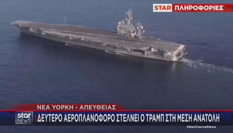αεροπλανοφόρο USS Gerald R. Ford