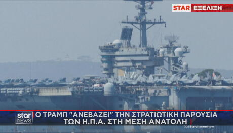 αεροπλανοφόρο ΗΠΑ