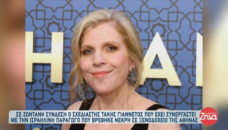 Ντάνα Έντεν