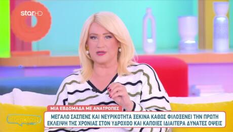 Μπήλιου: Αυτά Τα Ζώδια Θα Έχουν Ανατροπές