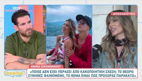 Αθηνά Οικονομάκου