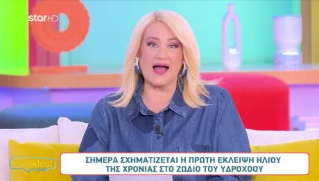 Άση Μπήλιου