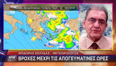 Έκτακτο Δελτίο Καιρού: Πού Θα Έχει Ισχυρές Καταιγίδες