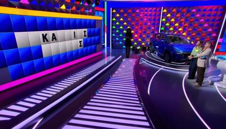 Τροχός της Τύχης